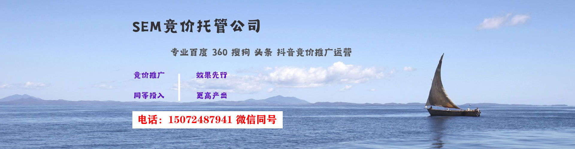 杭锦旗sem投放
